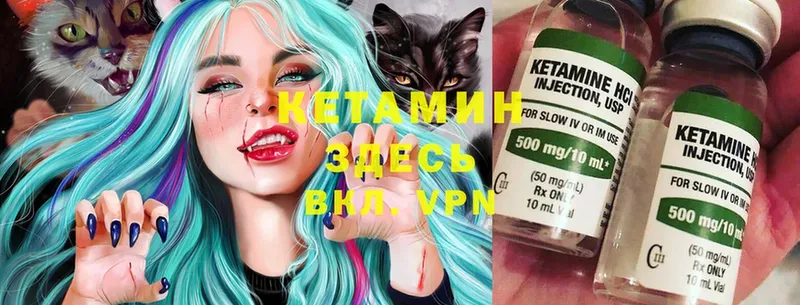 где найти наркотики  Ковдор  сайты даркнета официальный сайт  Кетамин ketamine 