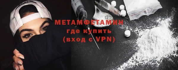 метамфетамин Беломорск